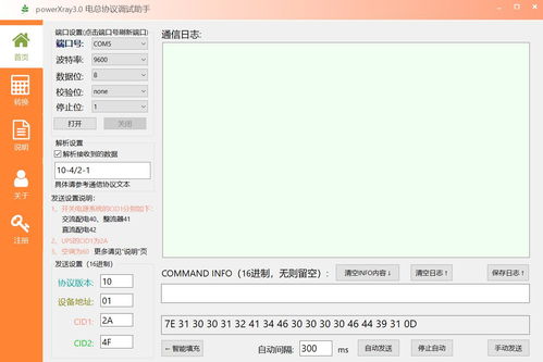 統(tǒng)計(jì)監(jiān)測網(wǎng)絡(luò)軟件 非凡軟件站精選推薦