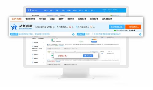 網(wǎng)絡(luò)軟件推廣之道 助力淘寶店鋪借助非凡軟件站實(shí)現(xiàn)高效轉(zhuǎn)化